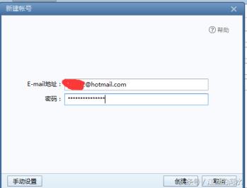 Foxmail邮件下载和安装讲解及使用小技巧！白领必看
