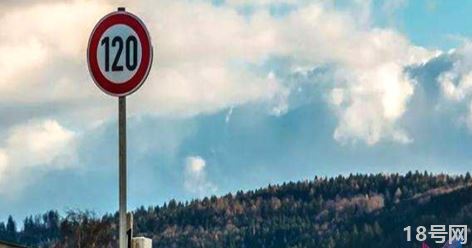 高速路限速140是真的吗20223