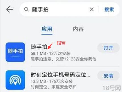 北京交警app随手拍合法吗3