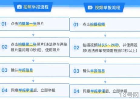 北京交警app随手拍合法吗5