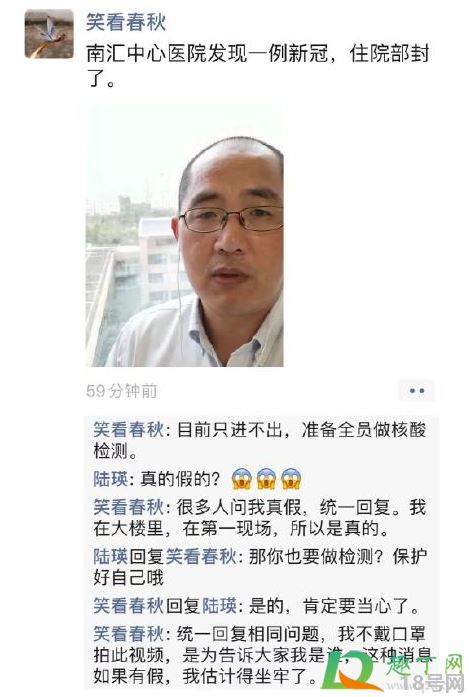上海南汇中心医院封锁真的假的2