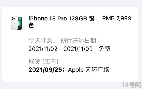 iPhone13实体店和官网价格一样吗3