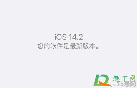 iOS14.2或导致电池续航变短真的假的3