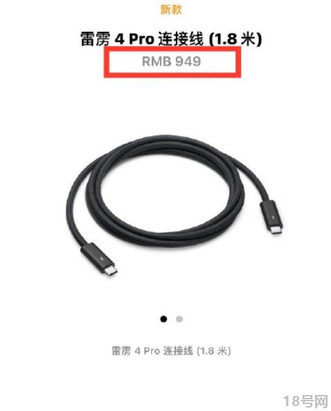 苹果1.8米连接线卖949元有人买吗2