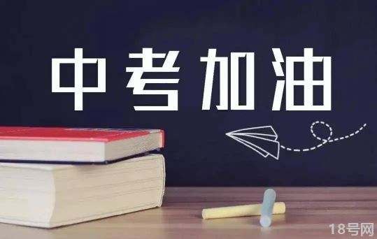 天津中考时间2022年具体时间安排3