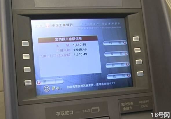 ATM机存钱被吞了怎么办？