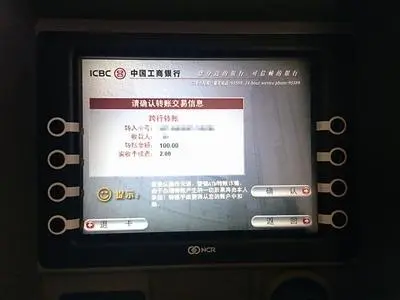 ATM机出现故障怎么办？