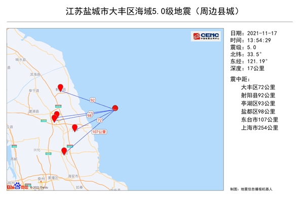 江苏海域发生5.0级地震 上海有震感