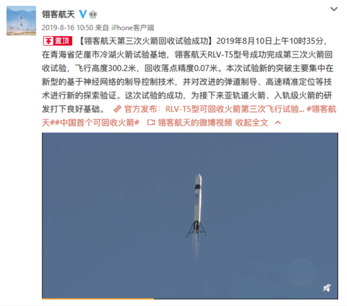 spacex和中国民营航天