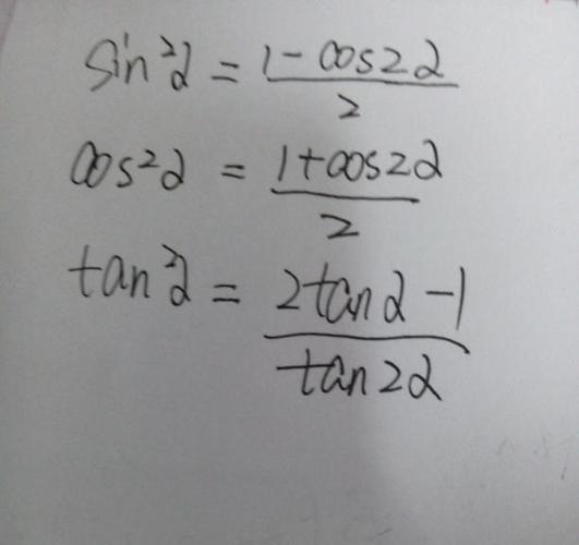 tan公式