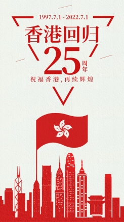 为歌而赞群星合唱庆香港回归25周年