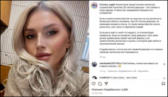 乌克兰25岁女孩成副部长引争议 工资是泽连斯基2.5倍？
