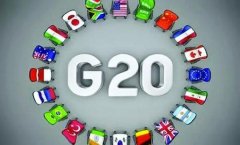 g20國家名單 g20由哪些國家組成