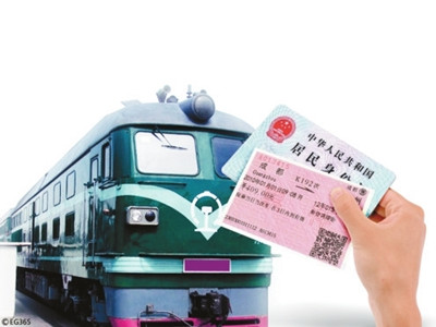 火车票改签规则 办理改签火车票的规则