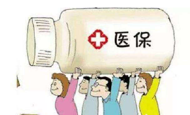 重庆居民医保常见问题解答 职工和居民医保哪个好