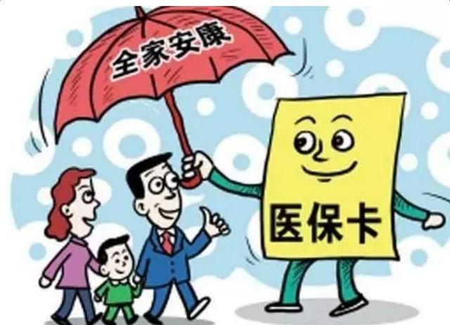 重庆居民医保特病怎么转为职工医保特病 重庆职工医保特病包括哪些
